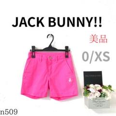 【ジャックバニー】レディース ショートパンツ ゴルフ ピンク 0 XS