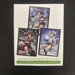 ウマ娘 シャドウバースエボルヴ 公式スリーブセット エクストラ 2種セット Shadowverse EVOLVE公式スリーブセット ウマ娘 - メルカリ