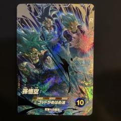 AP2-001 孫悟空 GDR | ドラゴンボールスーパーダイバーズ,その他
