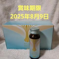 日清食品 ヒアルモイスト発酵液　60本 95301-01pa_00.jpg