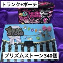 プリズムストーントランク ポップ 2025年最新】プリティーリズム プリズムストーントランク ポップ