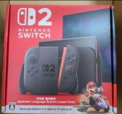 新品未開封 Nintendo Switch 2 マリオカート ワールド セット