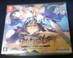 新品未開封 Switch うたわれるもの トリロジーセット**