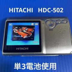 HITACHI 日立 HDC-507S コンパクトデジタルカメラ 動作品 HDC-507：日立の家電品