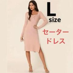 セータードレス ミディ 長袖 ハートネック スリムフィット スタイルアップ