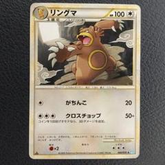 ポケモンカード　リングマ　グレート　1ed 061/070 2009 リングマ 2009年ポケモンカード pokemon - メルカリ