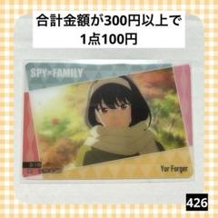 ACGカード　ヨルフォージャー③ スパイファミリー 楽天市場】送料無料 SPY×FAMILY メタルカードコレクション