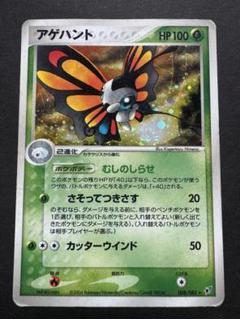 2025年最新】ポケカ アゲハントの人気アイテム - メルカリ