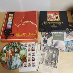 風と共に去りぬ 50周年の記念セット、レコード、切手、VHSビデオ、お皿セット。
