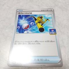 すごいつりざお　プロモのサムネイル