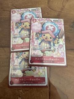 トニートニー・チョッパー【SR】{EB01-006}3枚②のサムネイル
