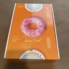 新品未使用⭐︎エアラブ3ドーナツ柄 新品未使用】エアラブ3 ドーナツ ベアードット airluv3 donut