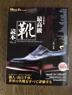 靴　本2冊セット