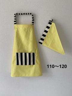 子どもエプロン　三角巾セット　ハンドメイド　無地　ストライプ黄色　110〜120