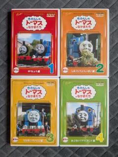 セル版】新きかんしゃトーマス 劇場版＆全集I（2.8） 3本セット