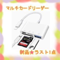 ❤️大特価❤️ sdカードリーダー　OTG機能　変換アダプタ　日本語取説　設定不要