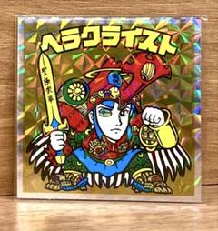 ヘッドだらけのビックリマンチョコ⭐︎40th／ヘラクライスト No.12