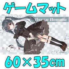 サクラノ刻 本間心鈴 ゲームマット ポップアップ ゲーマーズ