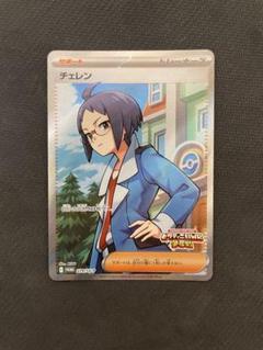 ポケモンカード プロモ ビクティニ争奪戦 チェレン SR ビクティニ争奪戦 プロモ チェレン SR ポケカ - メルカリ