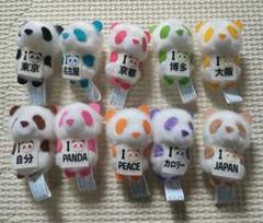 パンダミニ ぬいぐるみ10種 10個セット