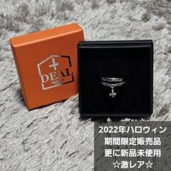 限定モデル】DEAL DESIGN ドロップクロスリング 7号(サイズ調整