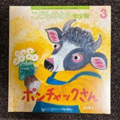 未開封CD￼「マンモス・オブ・インヴェンション」ポンチャック