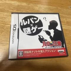 ルパン三世 史上最大の頭脳戦