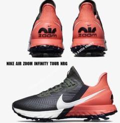 Nike Air Zoom Infinity Tour NRG ゴルフシューズ