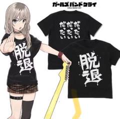 ガルクラ 3rd 咆哮の奏 anibirth 仁菜 法被 衣装 tシャツ