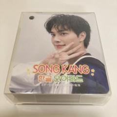 ソンガン　グッズまとめ売り ソンガン グッズのおすすめ人気商品一覧 通販 - Yahoo!ショッピング