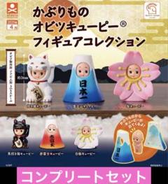 キューピーコレクション（人形）　４点セット　【非売品】 Yahoo!オークション -「2002」(キューピー) (キャラクタードール