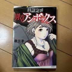 【裁断済み】ハコヅメ 全巻 秦三子 交番女子の逆襲 たたかう！交番女子 ハコヅメ〜交番女子の逆襲〜 全巻セット（全23巻） | 八文字屋