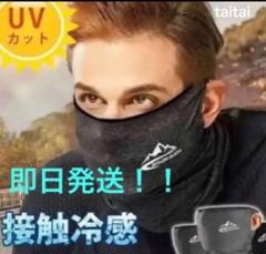 スポーツマスク 洗える グレー 接触冷感 紫外線対策 UVカット 夏マスク