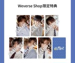 TWS weverse 特典トレカ　コンプ