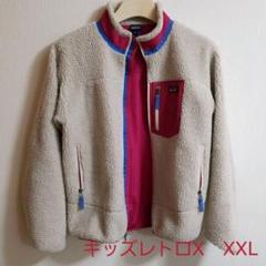 パタゴニア レトロxキッズの中古/未使用品 - メルカリ パタゴニア レトロxキッズの中古/未使用品 - メルカリ
