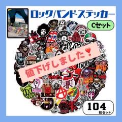 ステッカー ロックバンド 104枚 防水 シール 綺麗にはがせる 跡が残らない