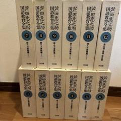 2025年最新】芦田恵之助の人気アイテム - メルカリ
