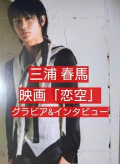+actプラスアクト Vol.13玉木宏(三浦春馬 大泉洋 西島秀俊)
