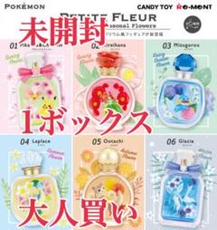 【外箱未開封】ポケモン リーメント プチフルール 5点まとめ売り 外箱未開封】ポケモン リーメント プチフルール 5点まとめ売り