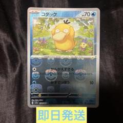 2025年最新】マスターボールミラ コダックの人気アイテム - メルカリ