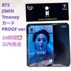 BTS JIMIN Tmoneyカード Proof ver. 韓国交通ICカード - メルカリ