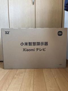 広島県呉市で未開封のテレビ【高価買取】Xiaomi 32インチ HD