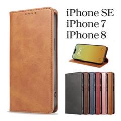 iPhone SE２・3世代 8 / 7ケースLB ☆おまけ ガラスフィルム付き