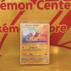 ポケモンカード 海外版 サトシのピカチュウ