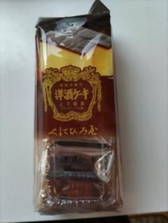 Amazon.co.jp: くにひろ屋 洋酒ケーキ 1箱 5個入 洋酒 広島 上下