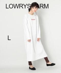 プロフ必LOWRYS FARM RESEDA ロングワンピース Lかわいい良品