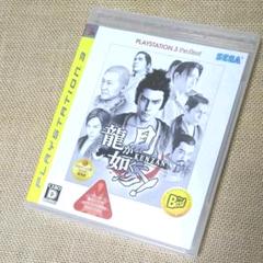 美品 龍が如く見参! PlayStation3 the BEST