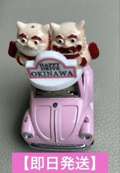 【即日発送】ミニカー フォルク スワーゲン ビートル シーサー 沖縄