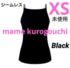 【XS/黒】シームレスブラキャミソール mame マメクロゴウチ 未使用品のサムネイル