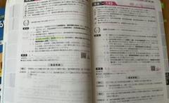 回数別既出問題集 第105.106.107.108.109 薬剤師国家試験 - メルカリ